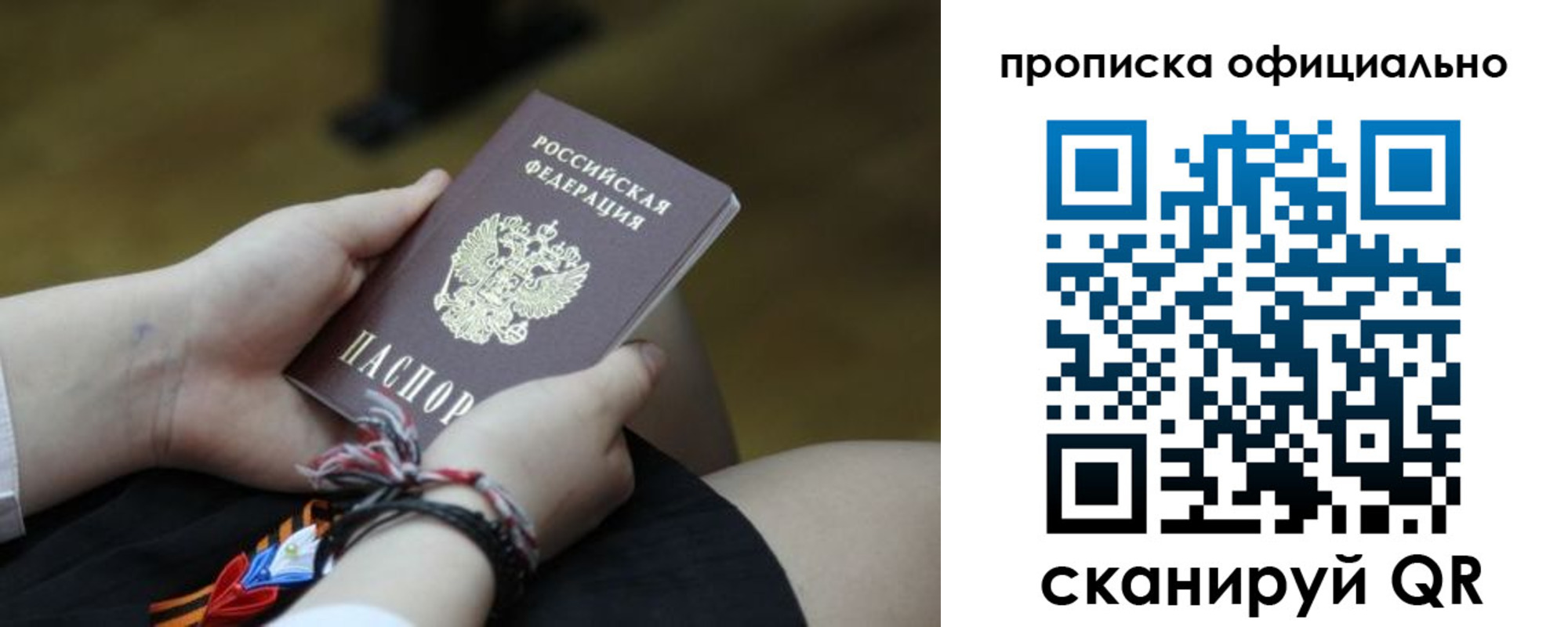 временная регистрация для всех в Туймазы