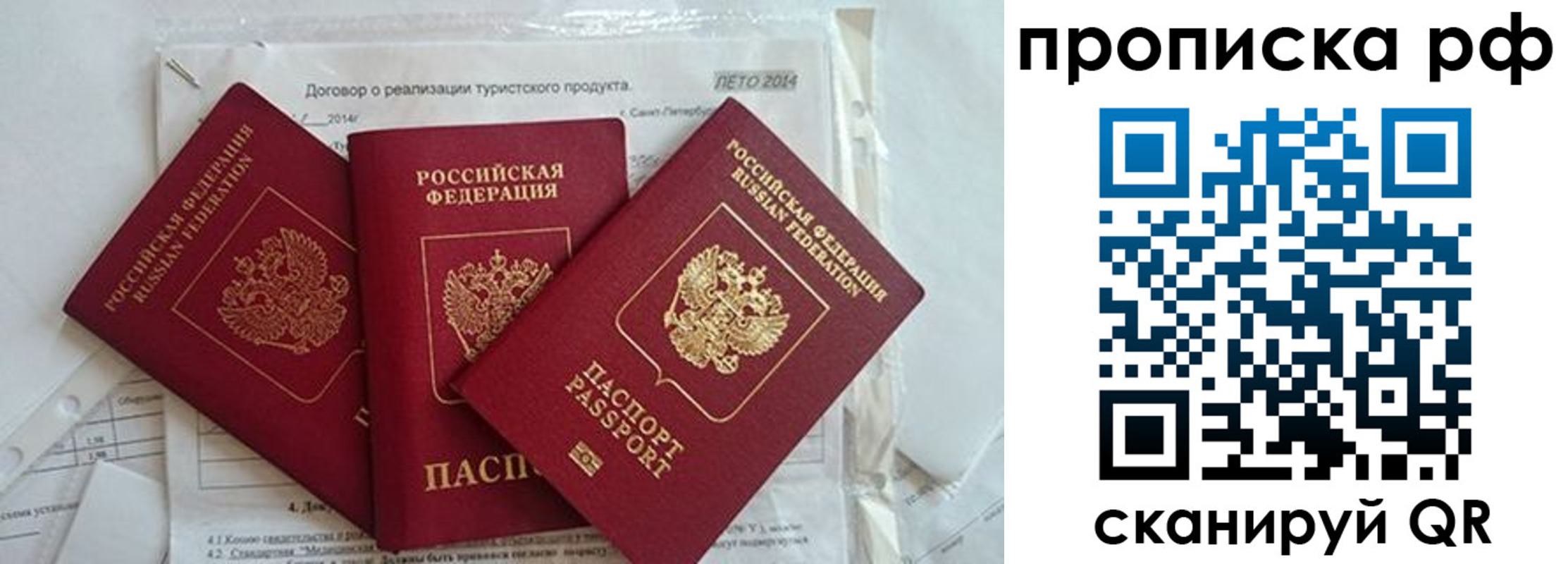 прописка регистрация в Туймазы
