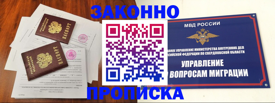 прописка гарантия в Туймазы