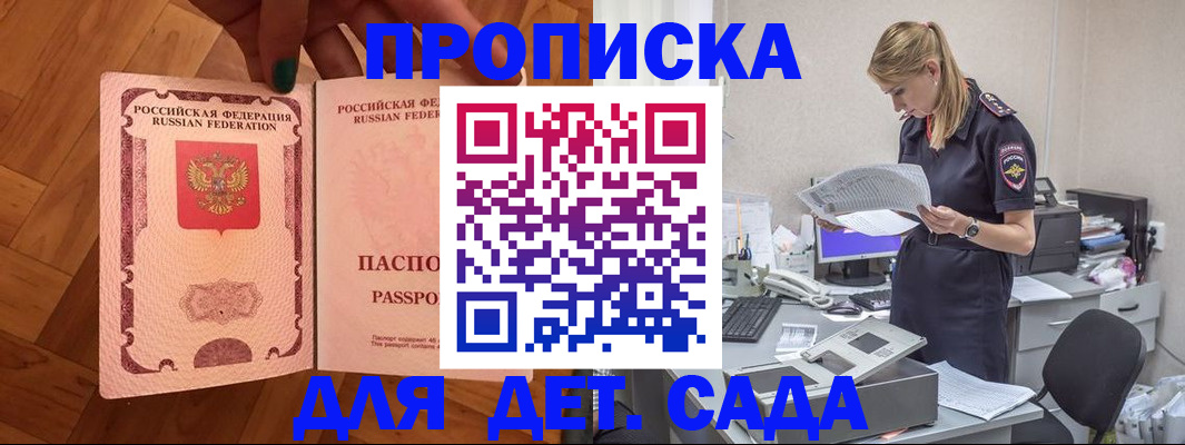 прописка регистрация в Туймазы