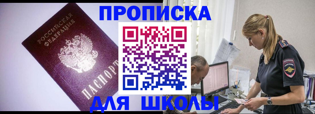 временная регистрация недорого в Туймазы