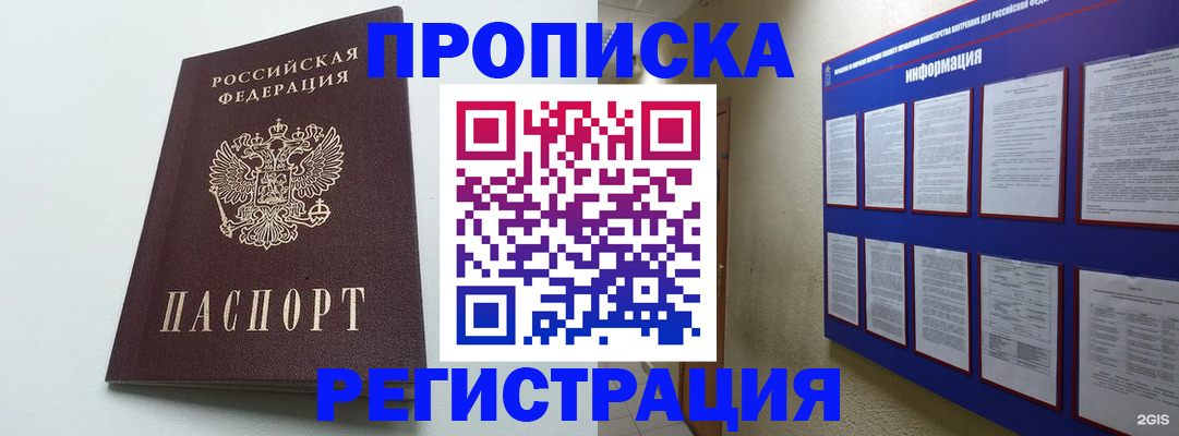 временная регистрация 2025 в Туймазы