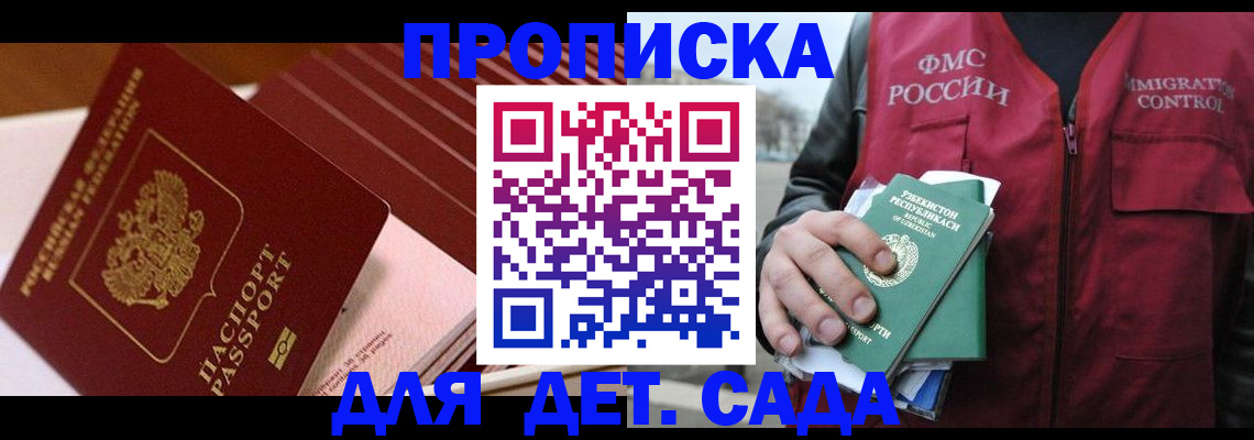 прописка в Туймазы