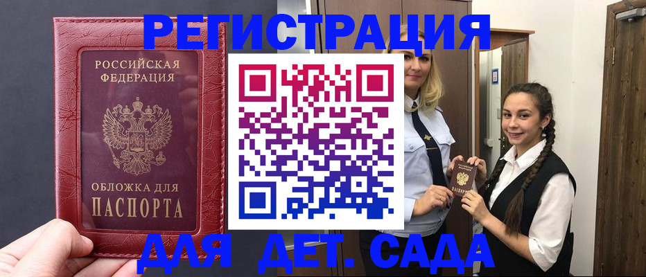 регистрация для дет. сада в Туймазы