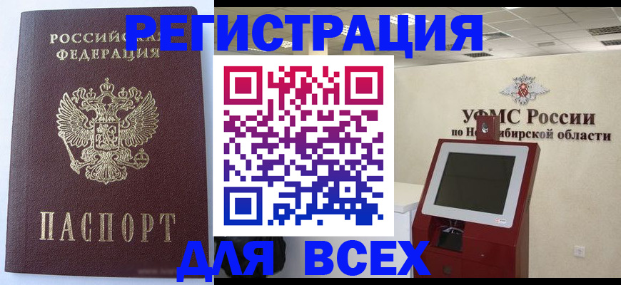 прописка ребенка в Туймазы
