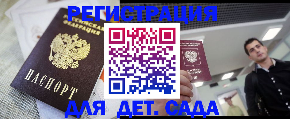 временная регистрация купить в Туймазы