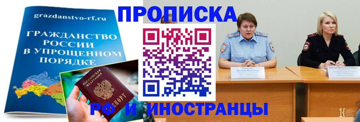 временная прописка в Туймазы