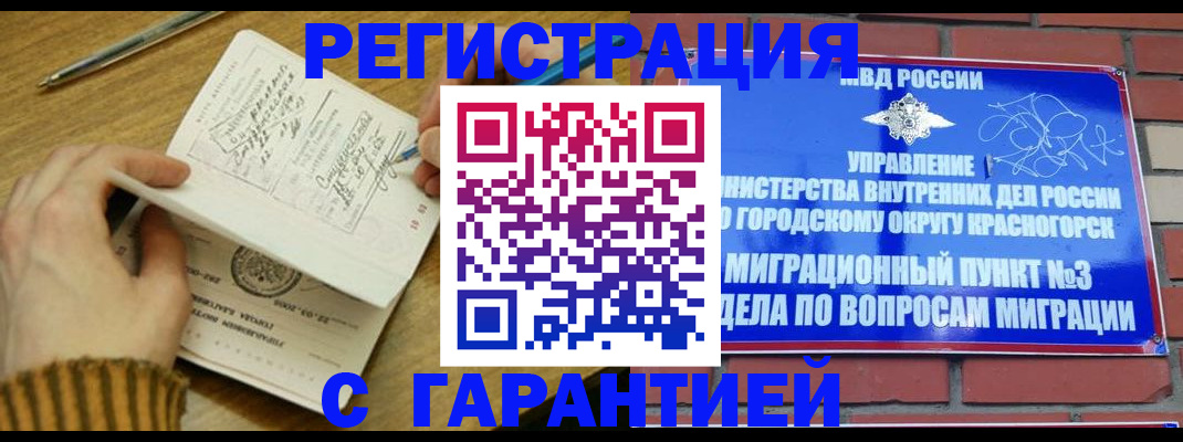 временная регистрация собственник в Туймазы