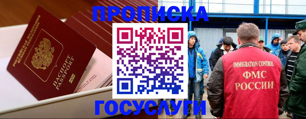 временная регистрация в Туймазы