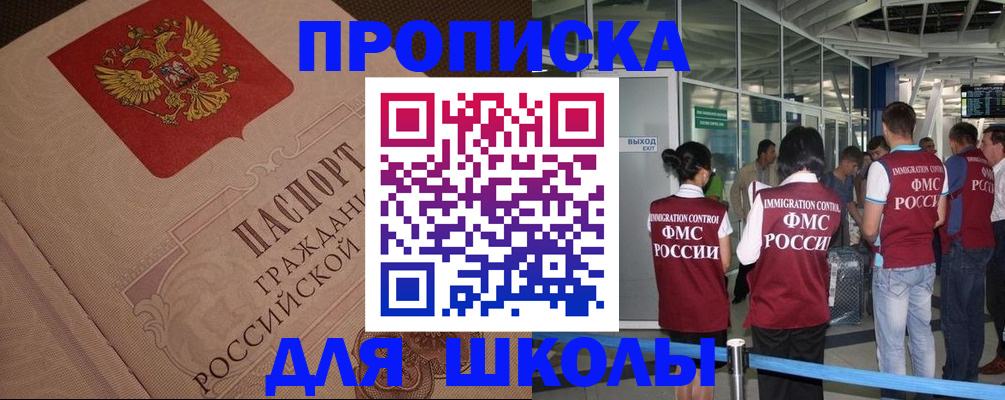 временная регистрация для всех в Туймазы