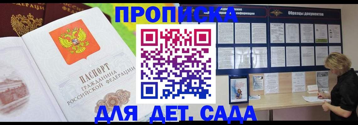 временная прописка в Туймазы