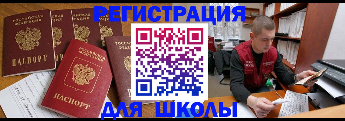 временная регистрация госуслуги в Туймазы
